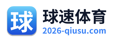 球速体育